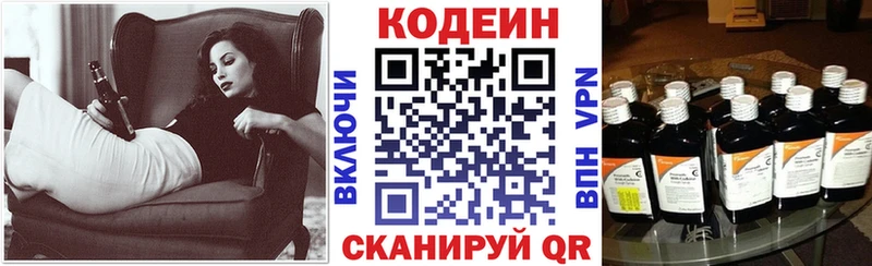 купить закладку  Красково  Codein Purple Drank 