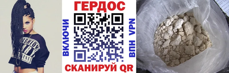 ГЕРОИН VHQ Красково